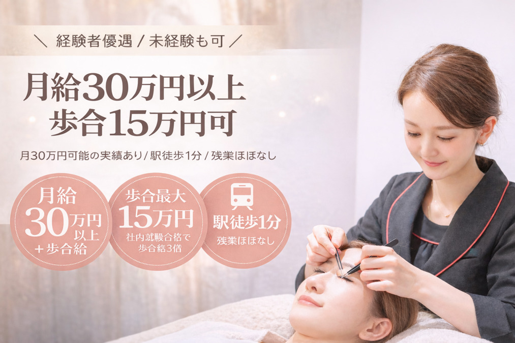 EyeFlash阪急西宮ガーデンズ店の写真