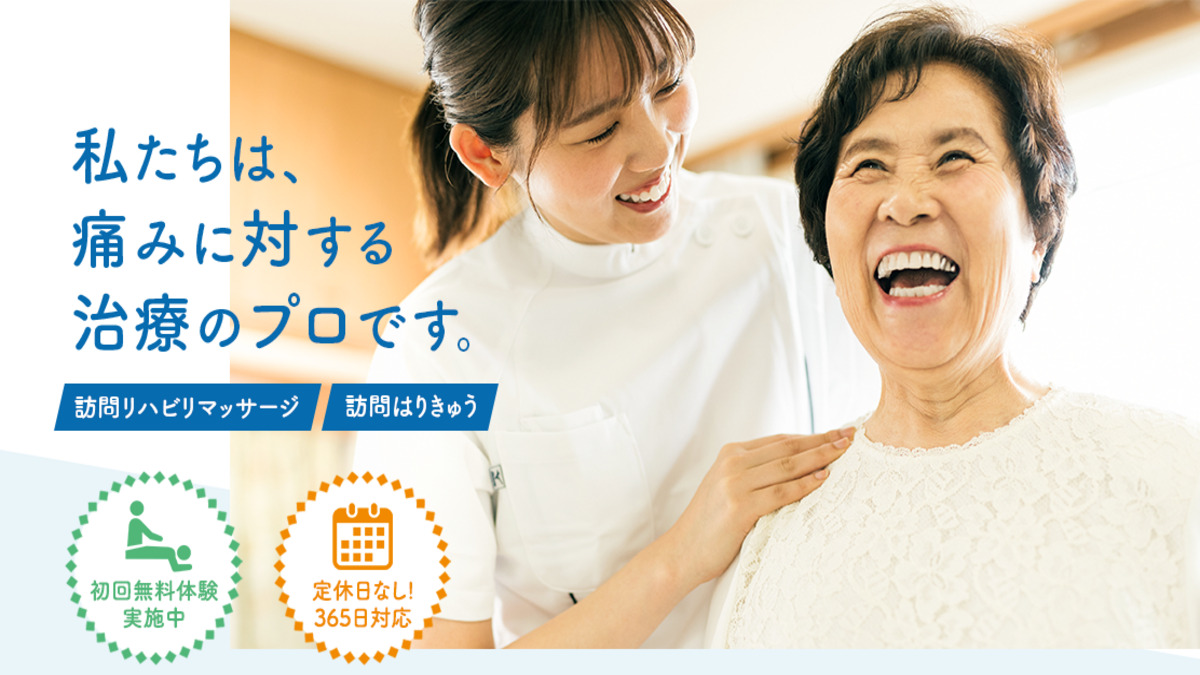 オーロラマッサージ鍼灸治療院　豊橋店【2025年07月01日オープン】の写真4枚目：