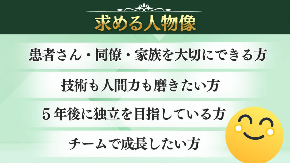 わらかど整骨院・鍼灸院（柔道整復師の求人）の写真11枚目：