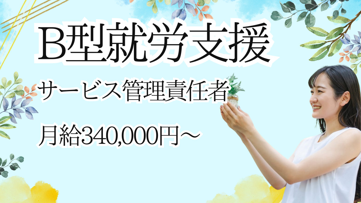 就労継続支援B型わーくdeみのりあ金山の写真