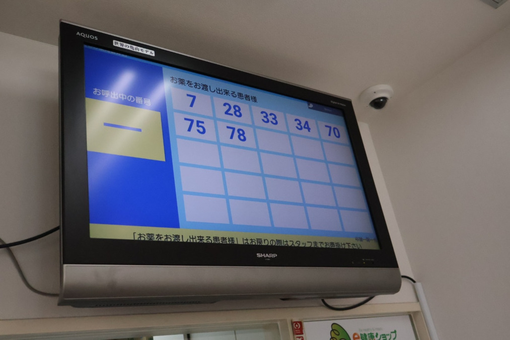 くるみ薬局豊津店の写真4枚目：