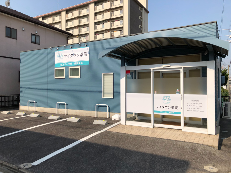 マイタウン薬局 船方店（薬剤師の求人）の写真2枚目：