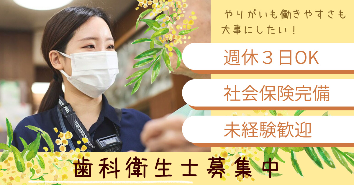 ごはんがたべたい歯科クリニックの写真