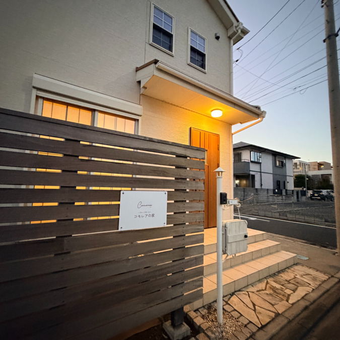 コモレアの家【2025年11月01日オープン】(サービス管理責任者の求人)の写真3枚目: