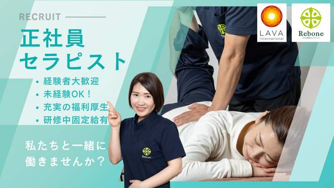 カラダ整体メンテナンスRebone 横浜ビブレ店の写真3枚目：