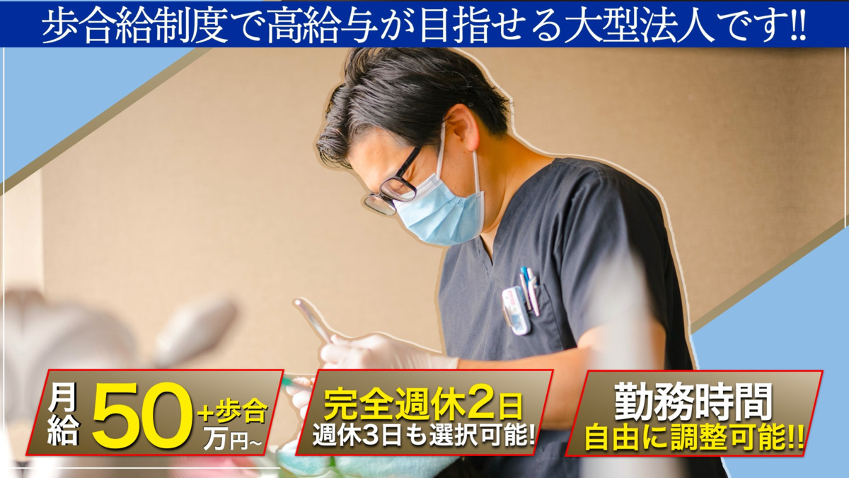 都賀デンタルクリニックの写真