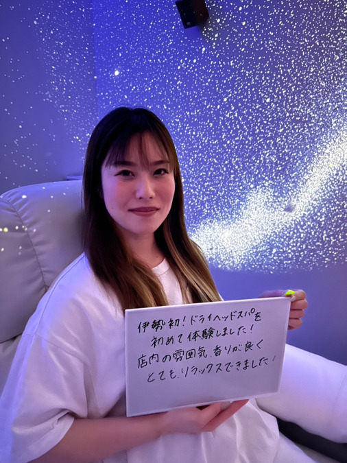 癒し～ぷ伊勢市駅前店 の写真2枚目：