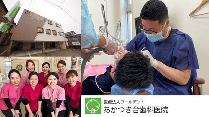 あかつき台歯科医院(歯科医師の求人)の写真:先生もお忙しい事と存じます。日程調整もお気軽にお問合せ下さい。
