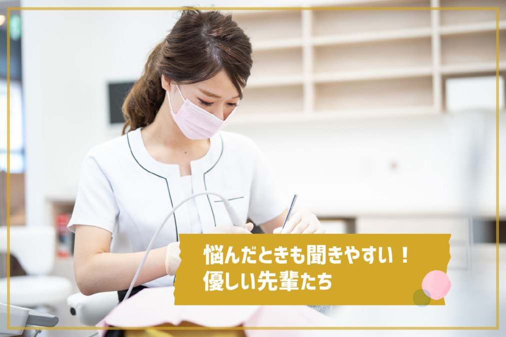 尼崎駅前歯科（歯科衛生士の求人）の写真4枚目：