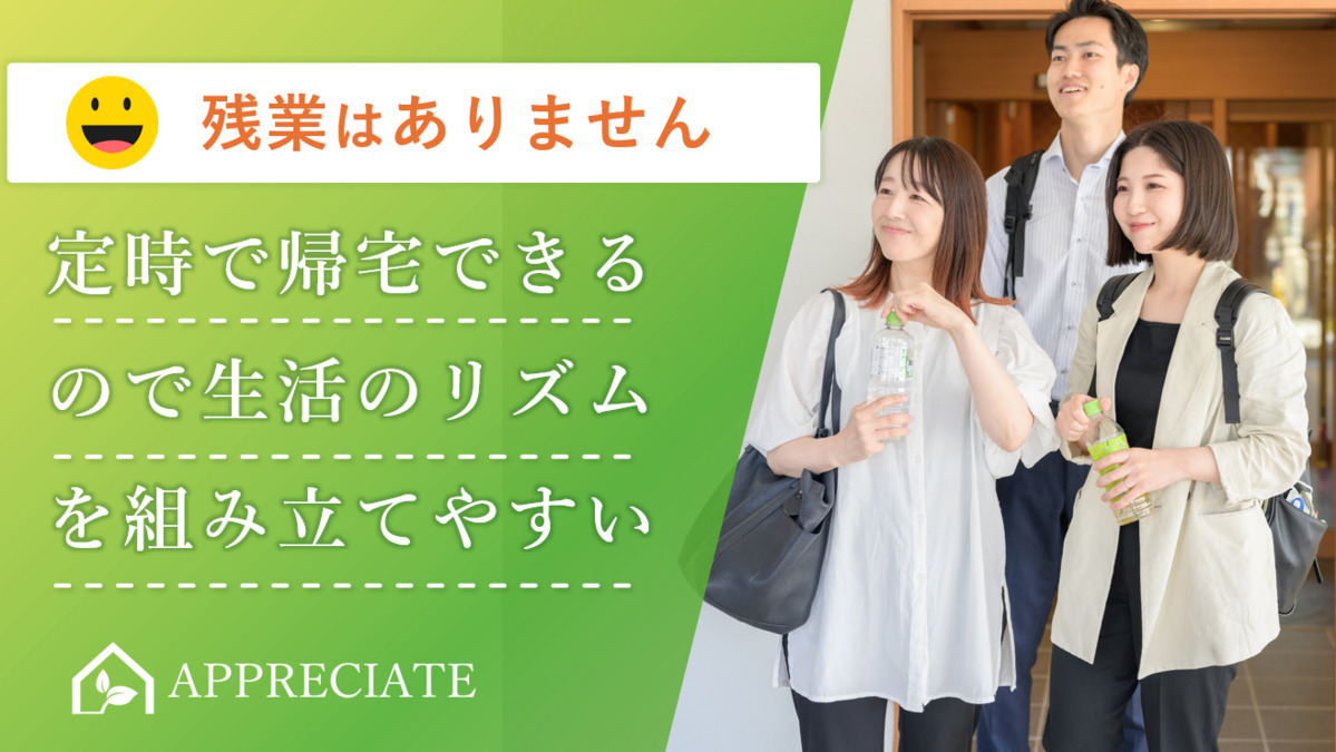 アプリシェイト西新井【2025年冬オープン予定】（ケアマネジャーの求人）の写真4枚目：残業や休日に仕事をすることもありません。長く働ける環境です♪