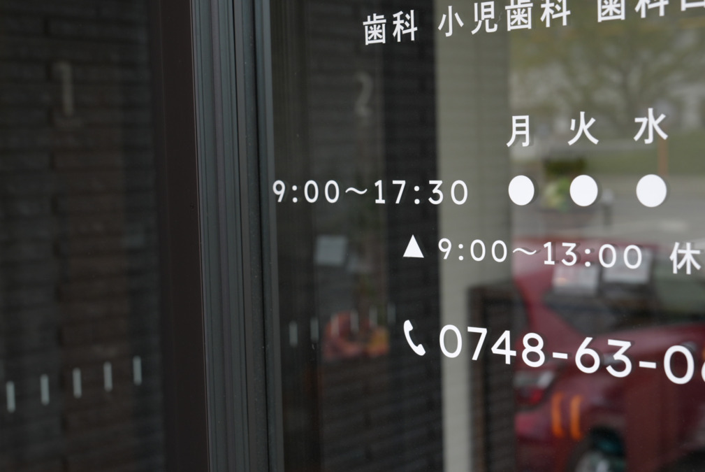 MATSUDA DENTAL OFFICE（歯科衛生士の求人）の写真3枚目：