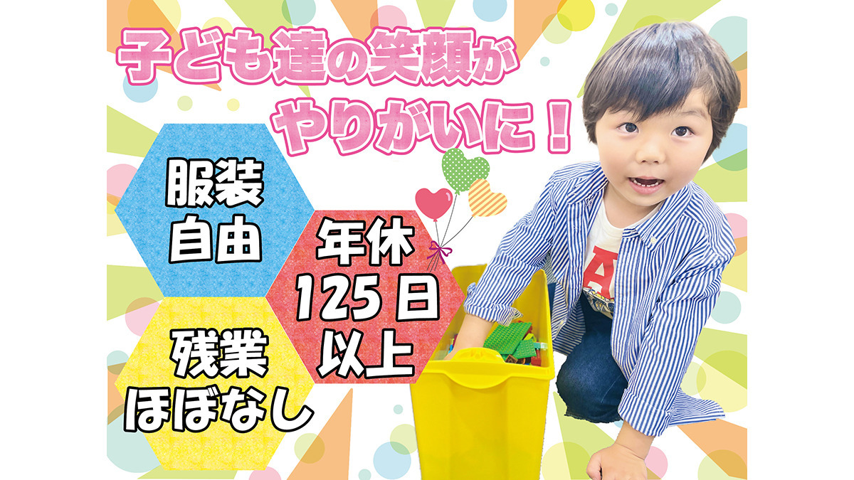 株式会社セリオ 浅草小学校放課後子供教室の写真