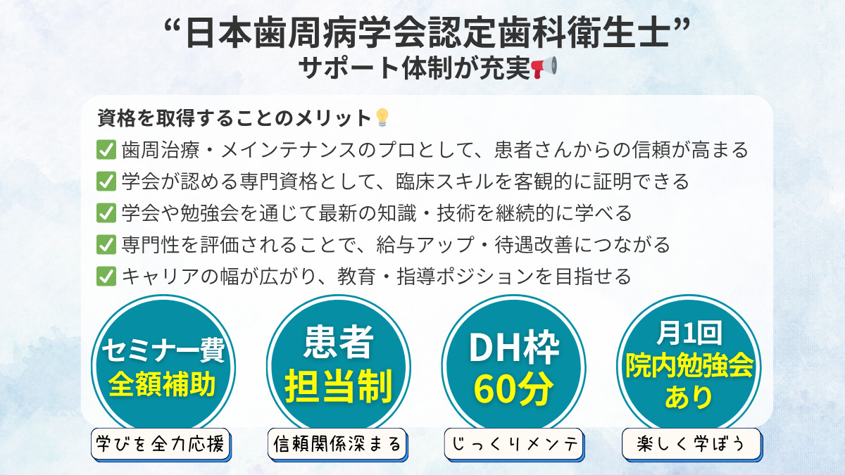沼津せせらぎ歯科クリニック【2026年01月20日オープン予定】（歯科衛生士の求人）の写真3枚目：