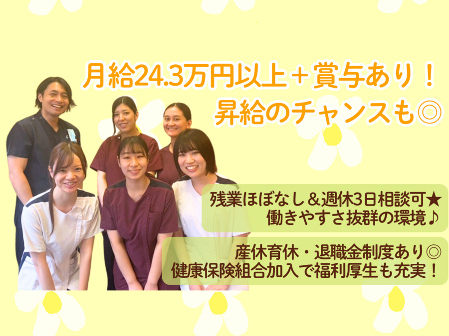十条かわせ歯科クリニックの写真
