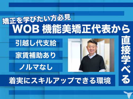 田中矯正歯科おとな こども歯科の写真