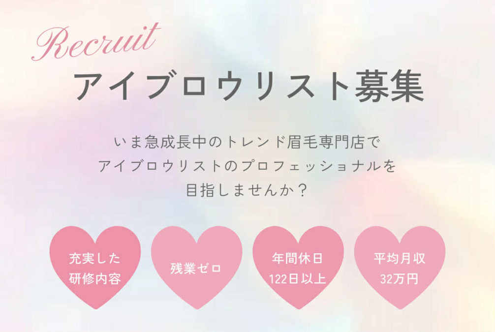 眉毛/アイブロウサロン LUMICIA.-TOKYO-神戸三宮店(アイリストの求人)の写真7枚目: