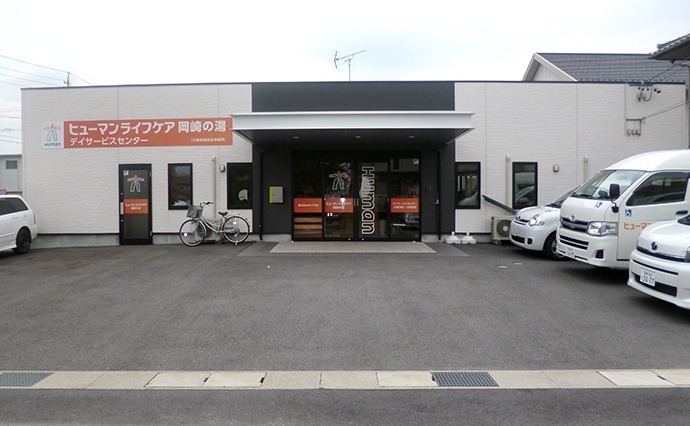 ヒューマンライフケア岡崎の湯【デイサービス】(管理職(介護)の求人)の写真:車通勤OKで通勤ラクラク!日曜日お休みのデイサービスです。