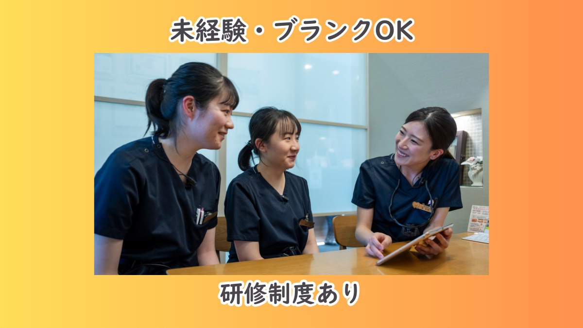 医療法人志伸会 あじおか歯科クリニック（歯科医師の求人）の写真5枚目：ライフステージが変わっても、長く安心して働ける職場づくりに力を入れてます！