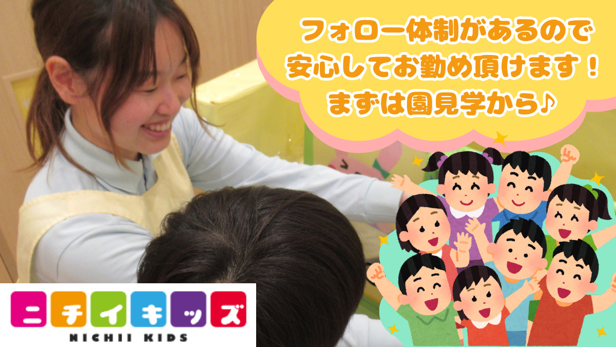 イオンゆめみらい保育園　東浦（保育士の求人）の写真：