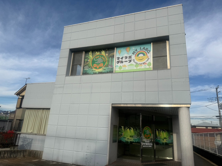 (仮)マイラボジム【2025年12月01日オープン予定】(児童指導員/指導員の求人)の写真3枚目: