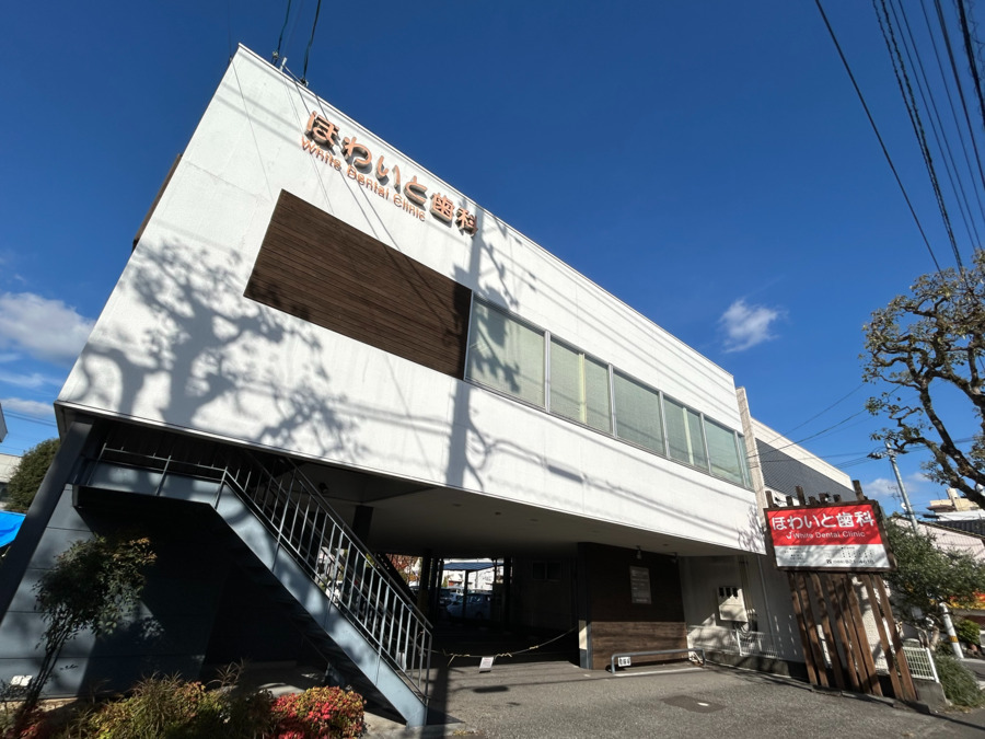 ほわいと歯科の写真