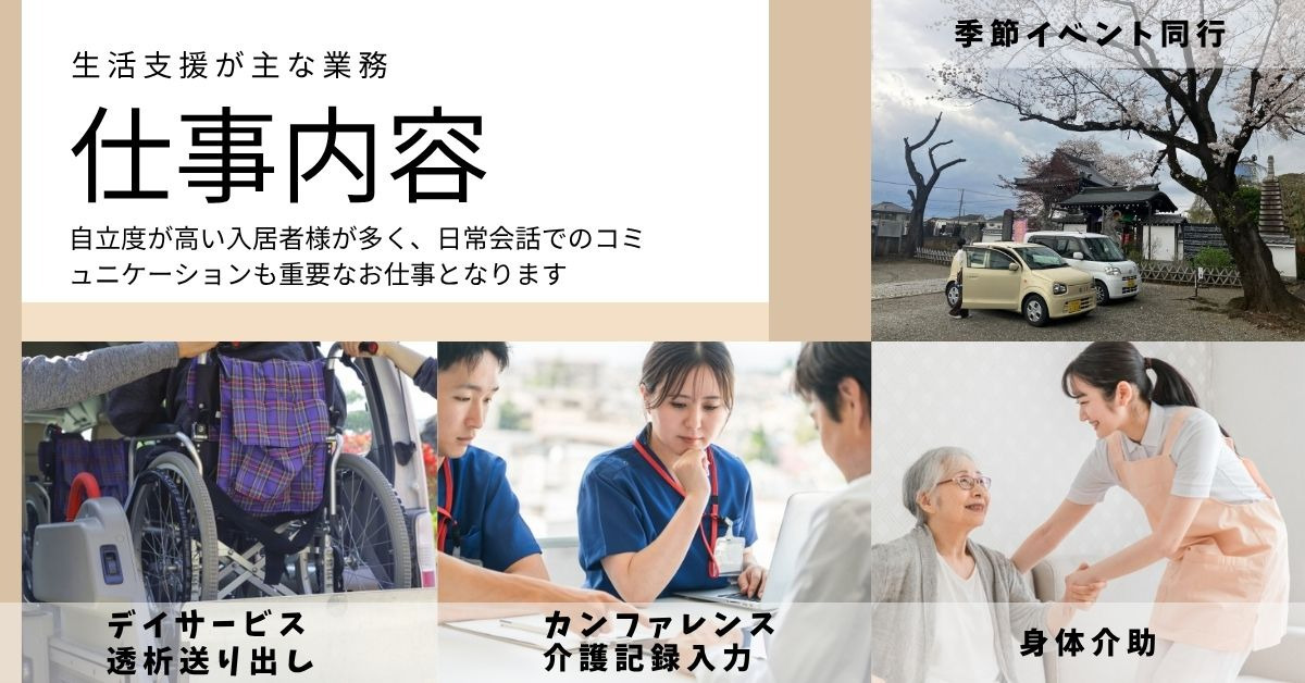 メディカルホーム苗間（介護職/ヘルパーの求人）の写真2枚目：