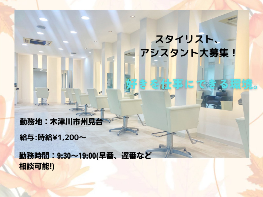 Hair studio the edge 木津店（美容師の求人）の写真3枚目：