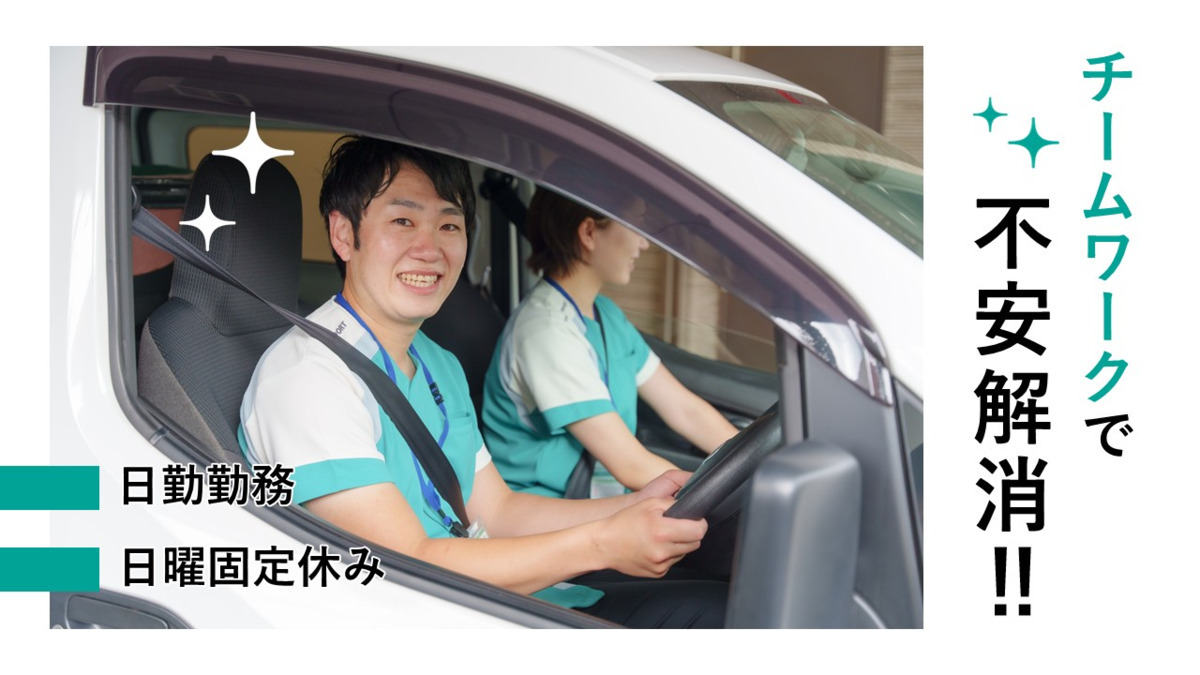 アースサポート大館（介護職/ヘルパーの求人）の写真4枚目：