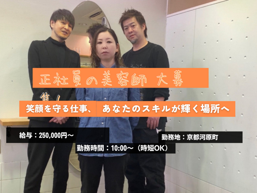 HAIR edge ref 京都四条店の写真