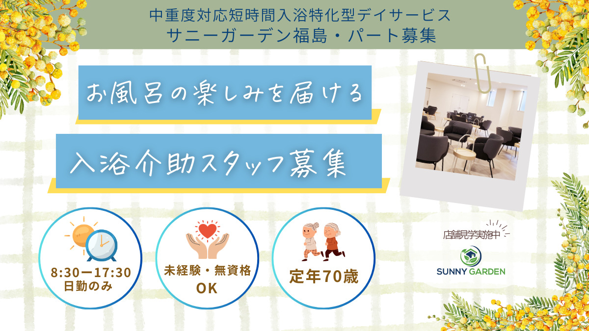 サニーガーデン福島の写真