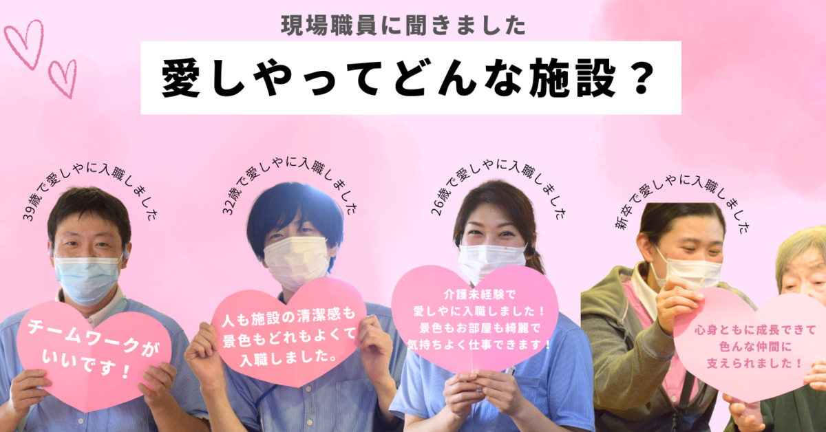 高齢者総合福祉施設 愛しや(看護師/准看護師の求人)の写真5枚目: