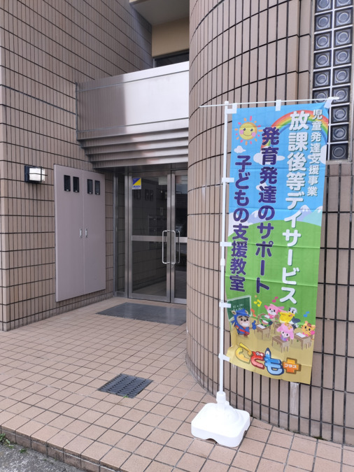 こどもプラス町田森野教室【2025年03月オープン】(言語聴覚士の求人)の写真3枚目: