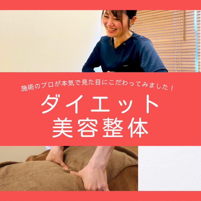 整骨院四季の写真3枚目：
