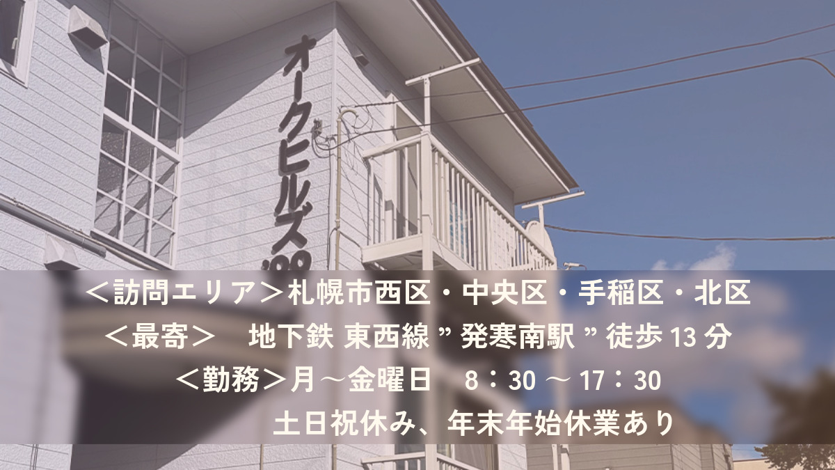 プラーク訪問看護ステーション（作業療法士の求人）の写真4枚目：