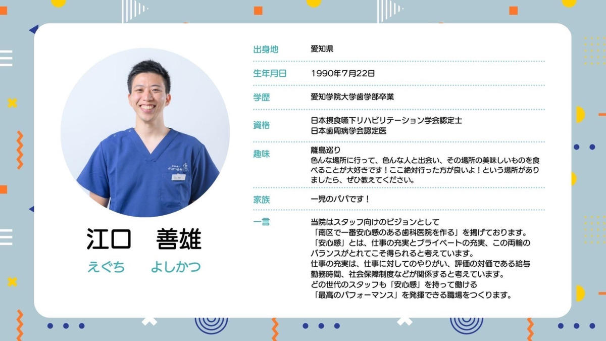 道徳通りよしかつ歯科（歯科衛生士の求人）の写真9枚目：
