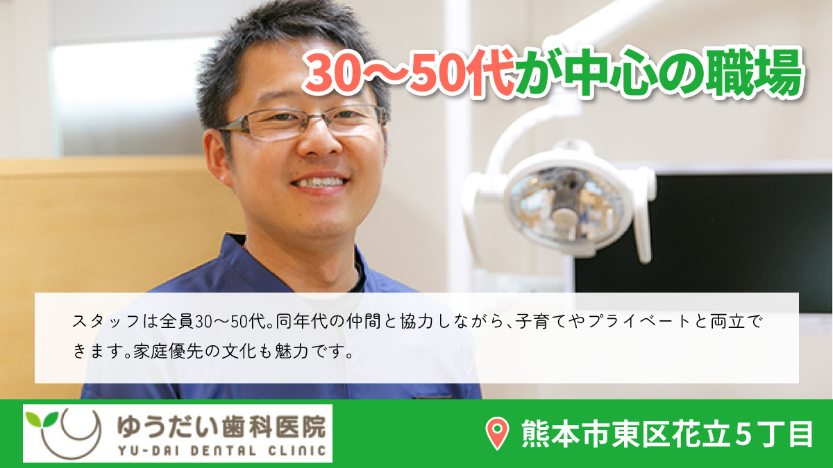 ゆうだい歯科医院（歯科衛生士の求人）の写真5枚目：