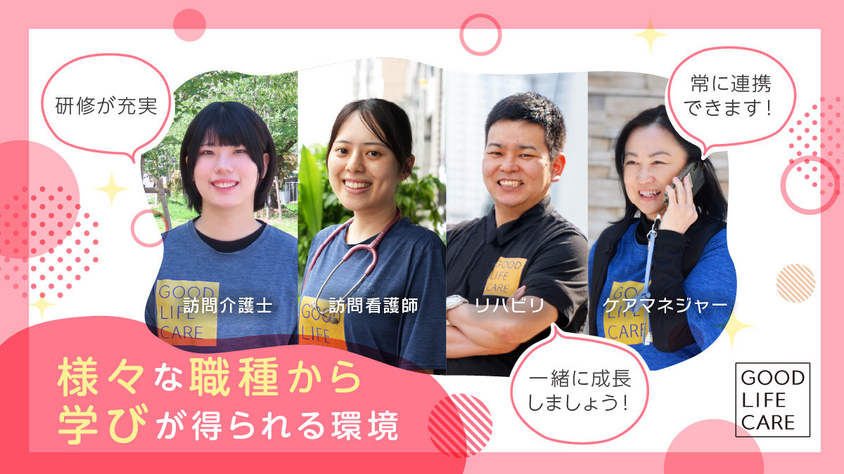 グッドライフケア訪問看護 港ステーション（看護師/准看護師の求人）の写真4枚目：