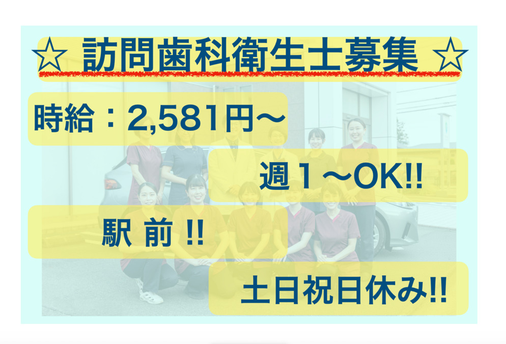 医療法人社団アスクラピア 永田歯科医院の写真