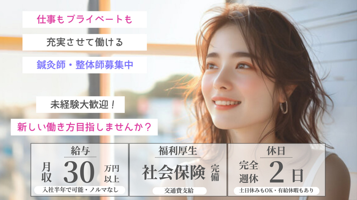 美容整体 AlignmentTOKYO 表参道の写真