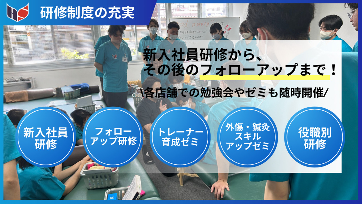 ひらいはりきゅう整骨院 国分寺院(柔道整復師の求人)の写真7枚目: