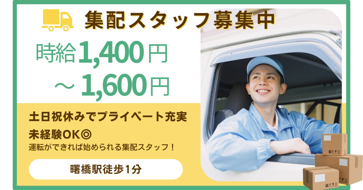 株式会社YOZE　本社の写真