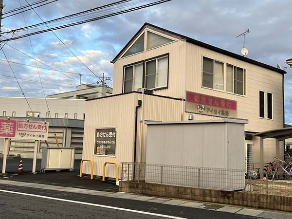 株式会社アイセイ薬局　アイセイ薬局　こいぶち店（薬剤師の求人）の写真3枚目：アイセイ薬局　こいぶち店の外観