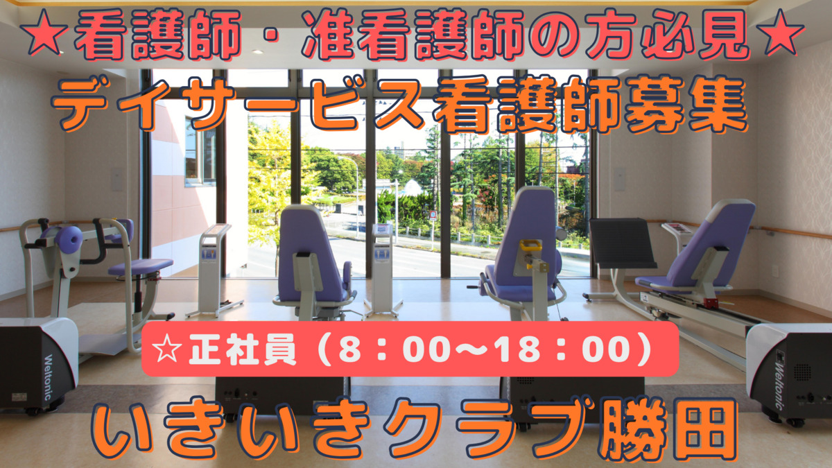 いきいきクラブ勝田の写真