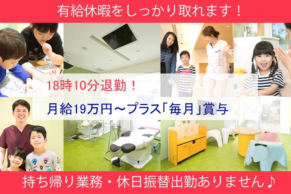 あい歯科・小児歯科(歯科助手の求人)の写真:仲の良さが自慢です!スタッフが職種を超えて協力的なので、仕事も進めやすい環境です