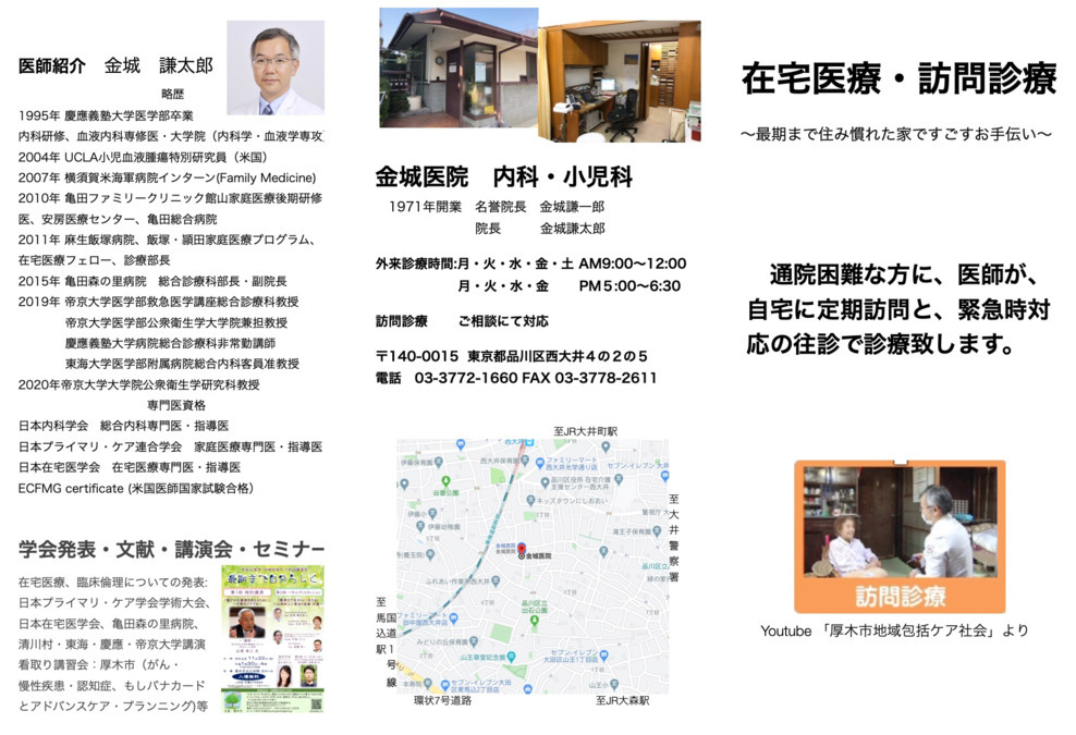 金城医院(看護師/准看護師の求人)の写真4枚目: