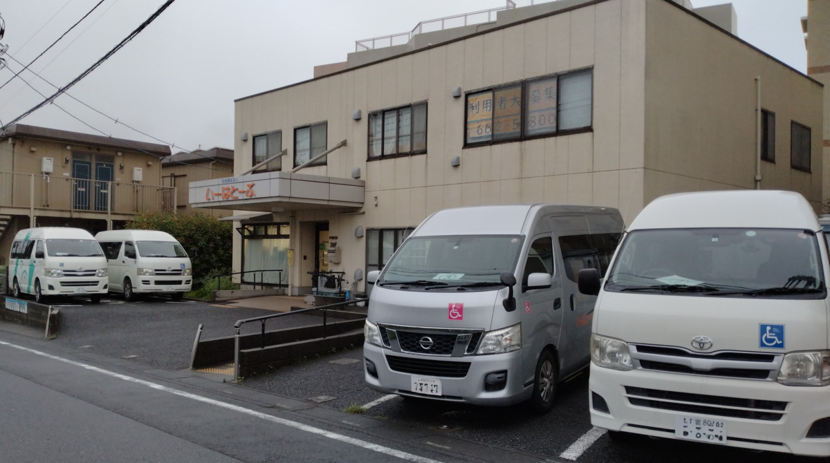 生活介護事業　いーはとーぶ（生活支援員の求人）の写真3枚目：