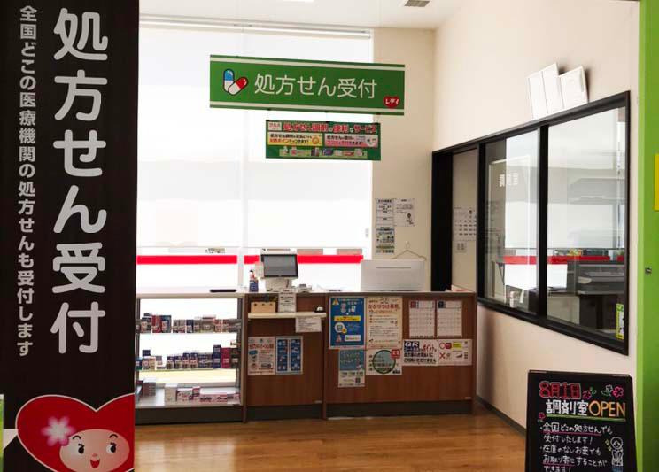 レデイ薬局城北新町店（薬剤師の求人）の写真2枚目：レデイ薬局城北新町店は姫路市にある店舗です