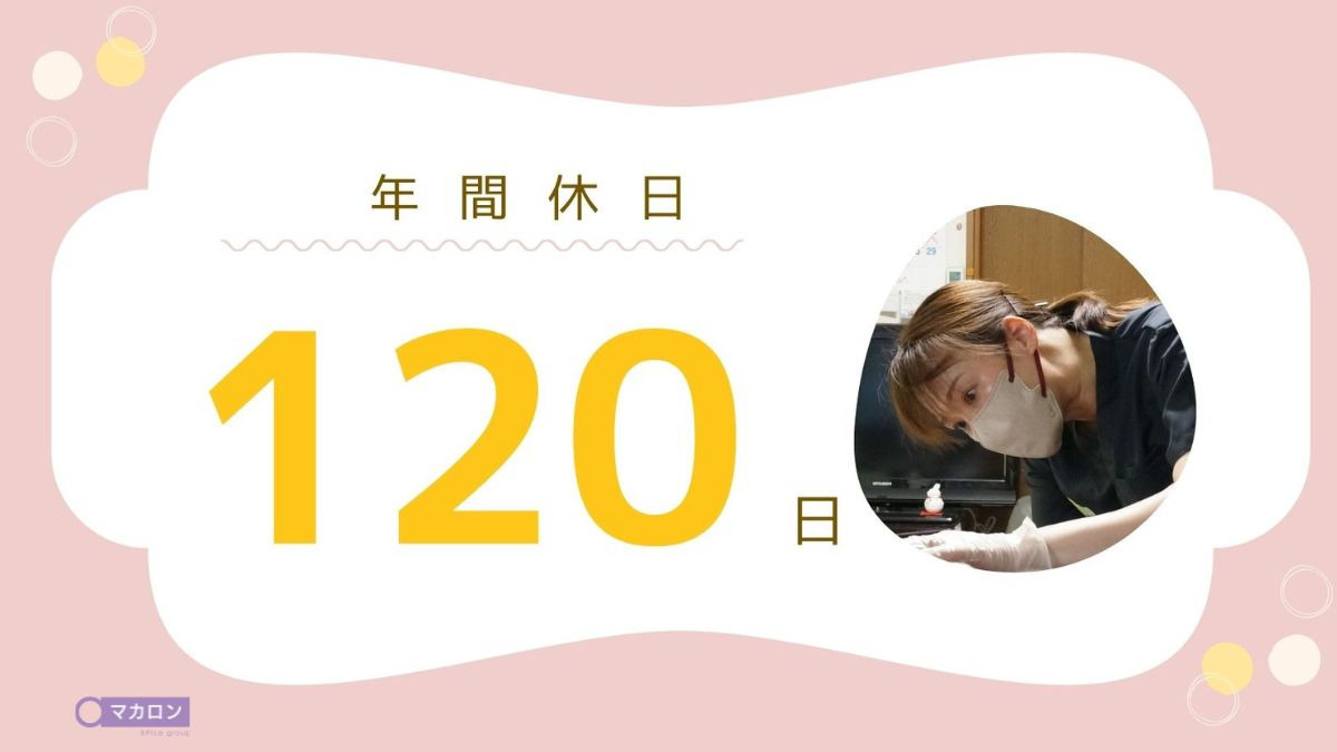 マカロン訪問看護リハビリステーション 相模大野【2025年冬オープン予定】（看護師/准看護師の求人）の写真3枚目：