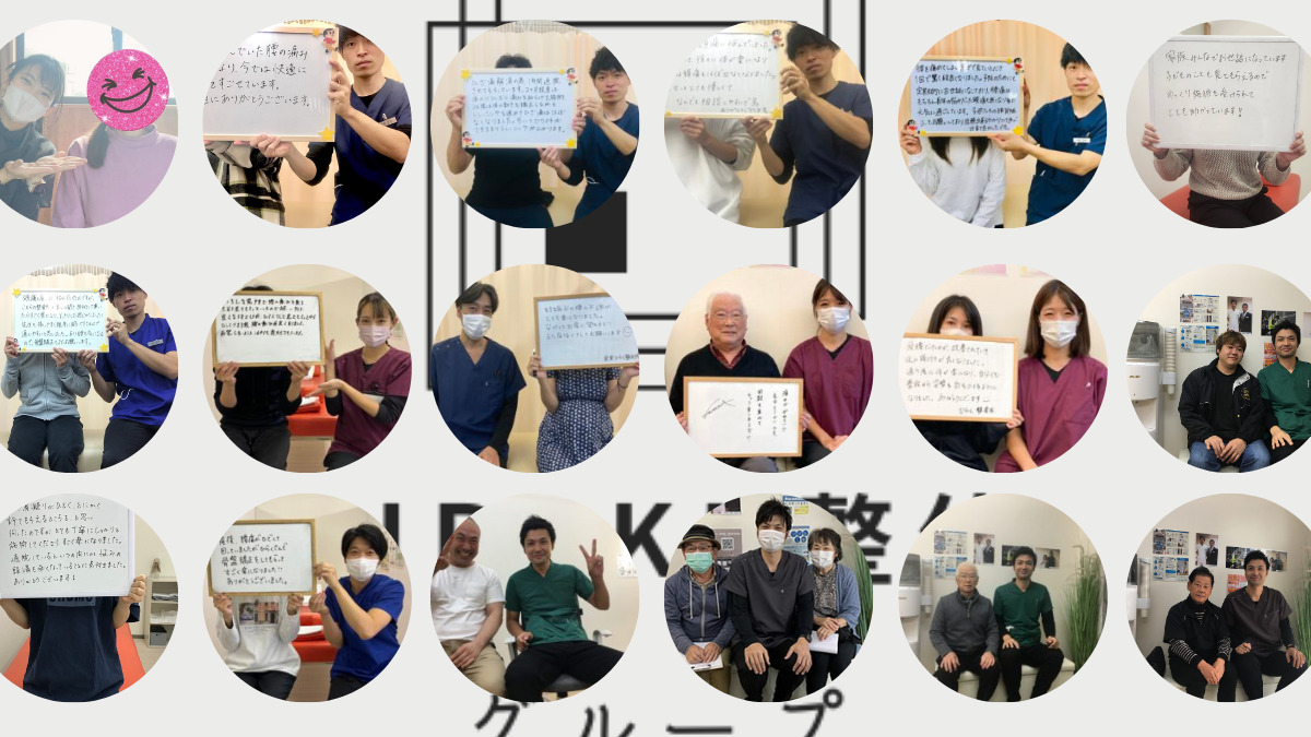 東近江HIRAKU整体院/整骨院【2025年06月15日オープン】（整体師の求人）の写真5枚目：