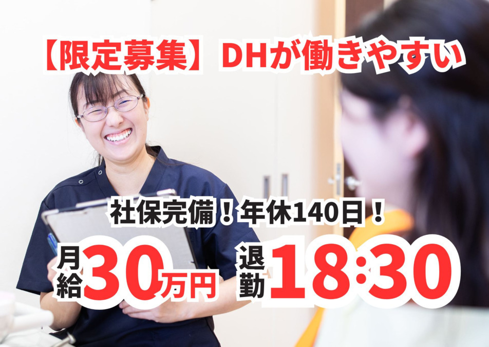 加藤歯科クリニックの写真